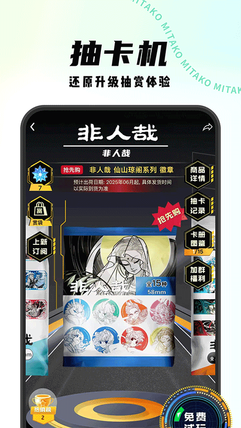 截图4