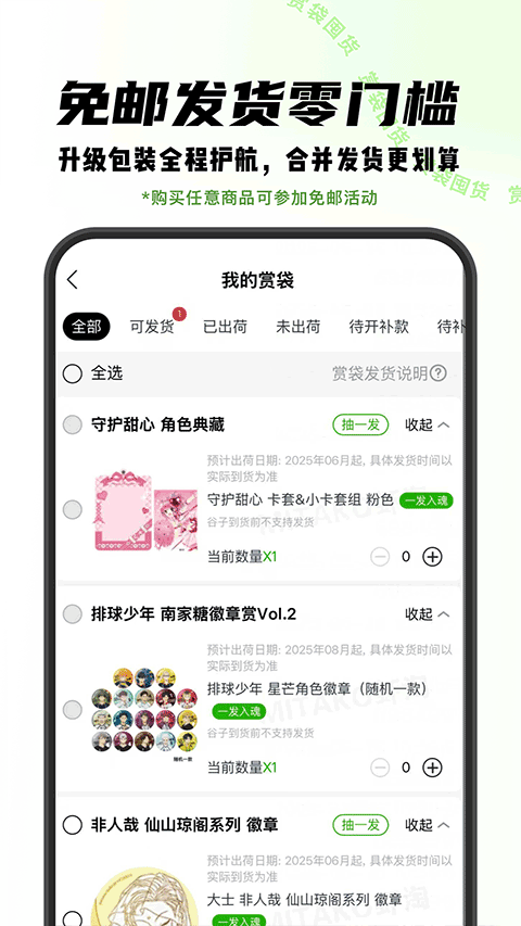 截图5